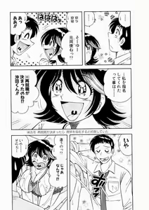 Page 173 of Osukini Delivery - preview thumbnail