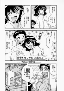Page 184 of Osukini Delivery - preview thumbnail