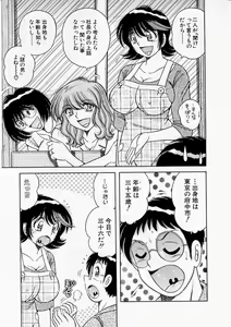 Page 188 of Osukini Delivery - preview thumbnail