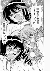 Page 204 of Osukini Delivery - preview thumbnail