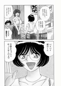 Page 25 of Osukini Delivery - preview thumbnail
