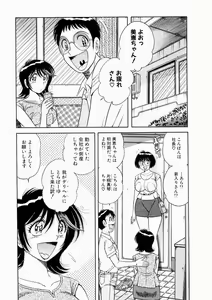 Page 29 of Osukini Delivery - preview thumbnail