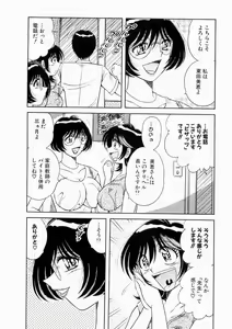 Page 30 of Osukini Delivery - preview thumbnail