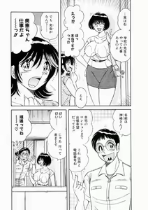 Page 31 of Osukini Delivery - preview thumbnail