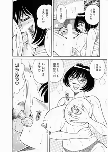 Page 38 of Osukini Delivery - preview thumbnail