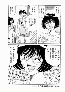 Page 44 of Osukini Delivery - preview thumbnail