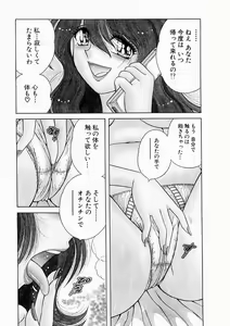 Page 47 of Osukini Delivery - preview thumbnail