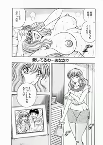 Page 50 of Osukini Delivery - preview thumbnail