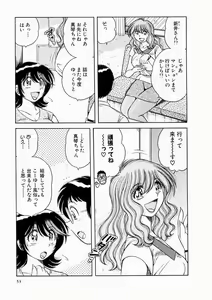 Page 53 of Osukini Delivery - preview thumbnail