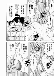 Page 60 of Osukini Delivery - preview thumbnail