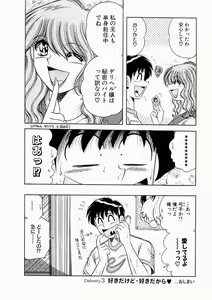 Page 64 of Osukini Delivery - preview thumbnail