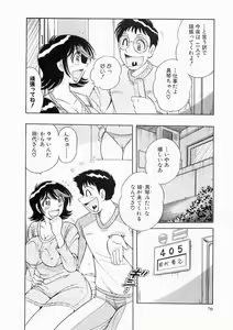 Page 70 of Osukini Delivery - preview thumbnail