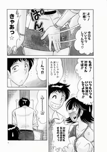 Page 7 of Osukini Delivery - preview thumbnail