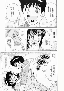 Page 71 of Osukini Delivery - preview thumbnail