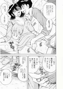 Page 73 of Osukini Delivery - preview thumbnail