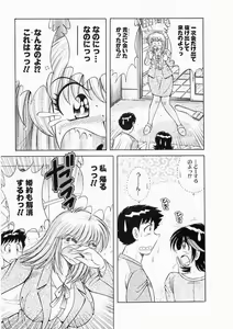 Page 75 of Osukini Delivery - preview thumbnail