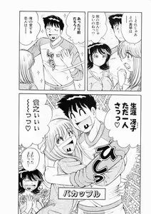 Page 78 of Osukini Delivery - preview thumbnail