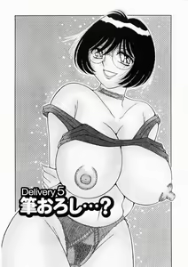 Page 85 of Osukini Delivery - preview thumbnail