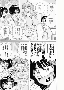 Page 91 of Osukini Delivery - preview thumbnail