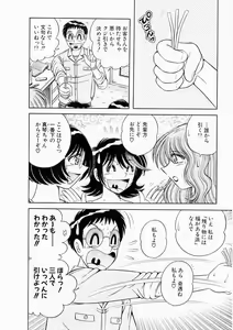 Page 92 of Osukini Delivery - preview thumbnail