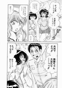 Page 94 of Osukini Delivery - preview thumbnail