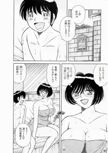 Page 96 of Osukini Delivery - preview thumbnail
