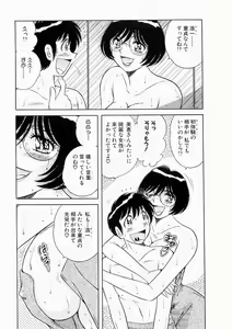 Page 97 of Osukini Delivery - preview thumbnail
