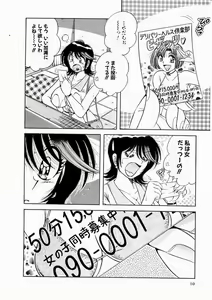 Page 10 of Osukini Delivery - preview thumbnail