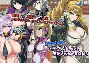 Hypno Hotel to Shihaisareta Garu Onna-Tachi — hentai manga cover on Fhentai