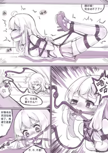 Page 17 of The Journey of the Demon - preview thumbnail