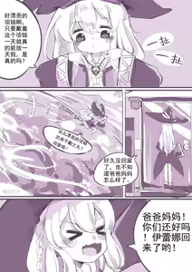 Page 3 of The Journey of the Demon - preview thumbnail