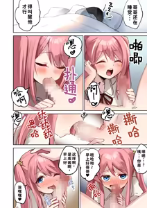 Page 39 of Ore wa Onii-chan ga Daisuki na Imouto (Kuu) ~Kowashita Figure no Daishou~ | 我♂是最喜欢哥哥的妹妹～毁掉的模型的代价～ - preview thumbnail