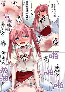 Page 40 of Ore wa Onii-chan ga Daisuki na Imouto (Kuu) ~Kowashita Figure no Daishou~ | 我♂是最喜欢哥哥的妹妹～毁掉的模型的代价～ - preview thumbnail