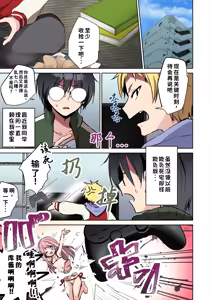 Page 4 of Ore wa Onii-chan ga Daisuki na Imouto (Kuu) ~Kowashita Figure no Daishou~ | 我♂是最喜欢哥哥的妹妹～毁掉的模型的代价～ - preview thumbnail