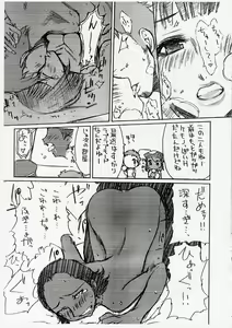 Page 6 of Gizyeto. | Gidgeto. - preview thumbnail