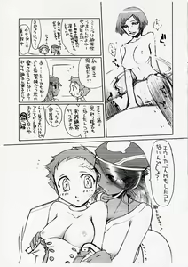 Page 8 of Gizyeto. | Gidgeto. - preview thumbnail
