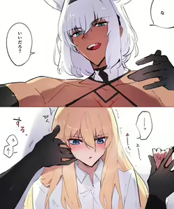 Page 144 of Sabamori - preview thumbnail