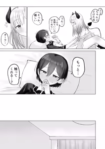 Page 21 of Shikiyoku Kaihou Succubus-chan - preview thumbnail