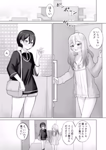 Page 3 of Shikiyoku Kaihou Succubus-chan - preview thumbnail
