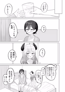 Page 39 of Shikiyoku Kaihou Succubus-chan - preview thumbnail