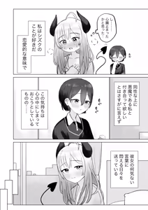 Page 6 of Shikiyoku Kaihou Succubus-chan - preview thumbnail