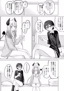 Page 7 of Shikiyoku Kaihou Succubus-chan - preview thumbnail