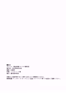 Page 18 of Dasshutsu Shippai! Kabasu no Yakata Seikatsu (Mobile Suit Gundam GQuuuuuuX) [English] [Gagak_Ireng] v2 - preview thumbnail