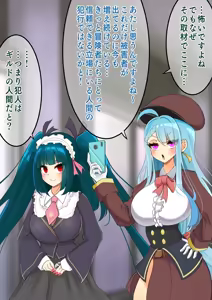 Page 34 of Endless Bad-End: Kikenna Jinbutsu-tachi ni Shuzaio Ookonau Mokaeriuchi Nisare Joutai Henka End Shichau Kisha-chan - preview thumbnail
