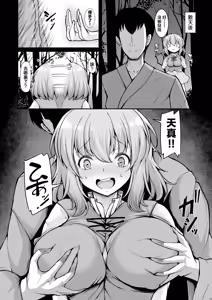 Page 16 of Odoroke Odoroke Daifuntou da yo Kogasa-chan! | 嚇一跳吧嚇一跳吧！大奮鬥式的小傘醤！ - preview thumbnail