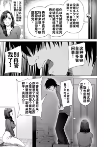 Page 18 of Watashi… Anata no Okaa-san ni Narimasu! |  我……将成为你的母亲！ - preview thumbnail