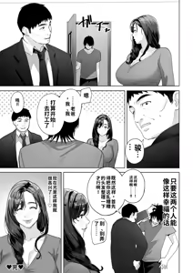 Page 72 of Watashi… Anata no Okaa-san ni Narimasu! |  我……将成为你的母亲！ - preview thumbnail