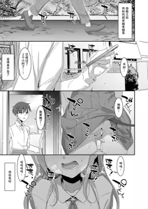 Page 11 of Imouto Succubu | 妹魔 - preview thumbnail