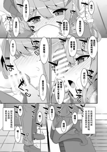Page 13 of Imouto Succubu | 妹魔 - preview thumbnail
