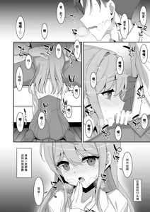 Page 6 of Imouto Succubu | 妹魔 - preview thumbnail